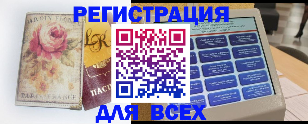 временная регистрация 2025 в Радужном