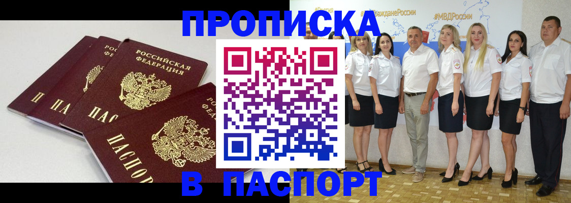 временная регистрация в квартире в Радужном