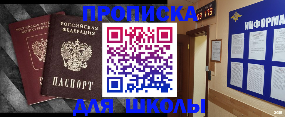 временная регистрация в Радужном