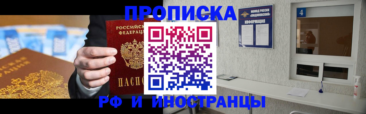 прописка ребенка в Радужном