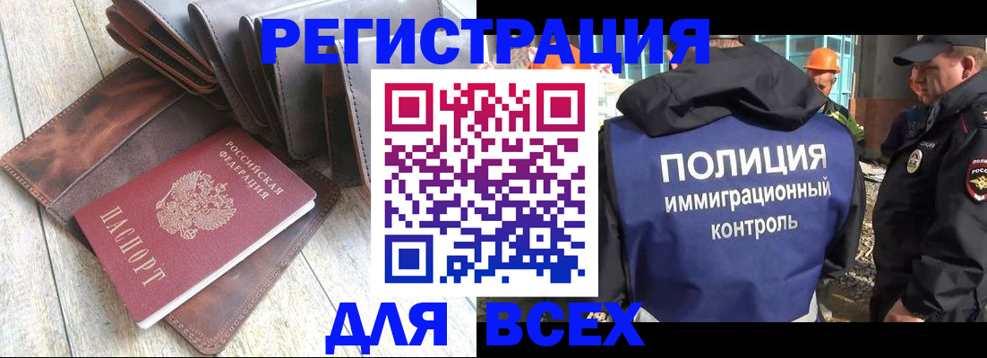 временная регистрация купить в Радужном